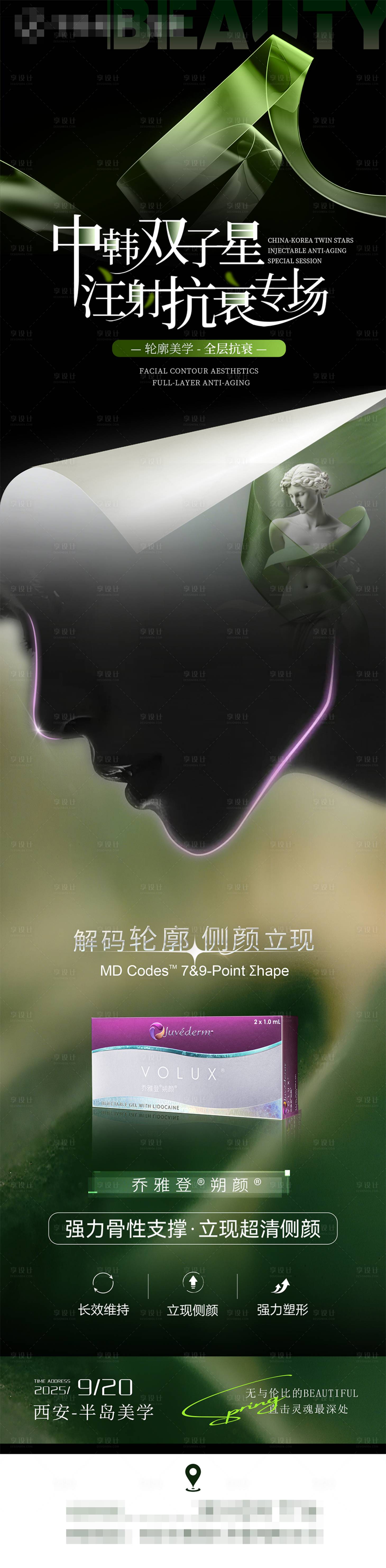 源文件下載【享設計】搜索編號：78200033008981771【活動海報】