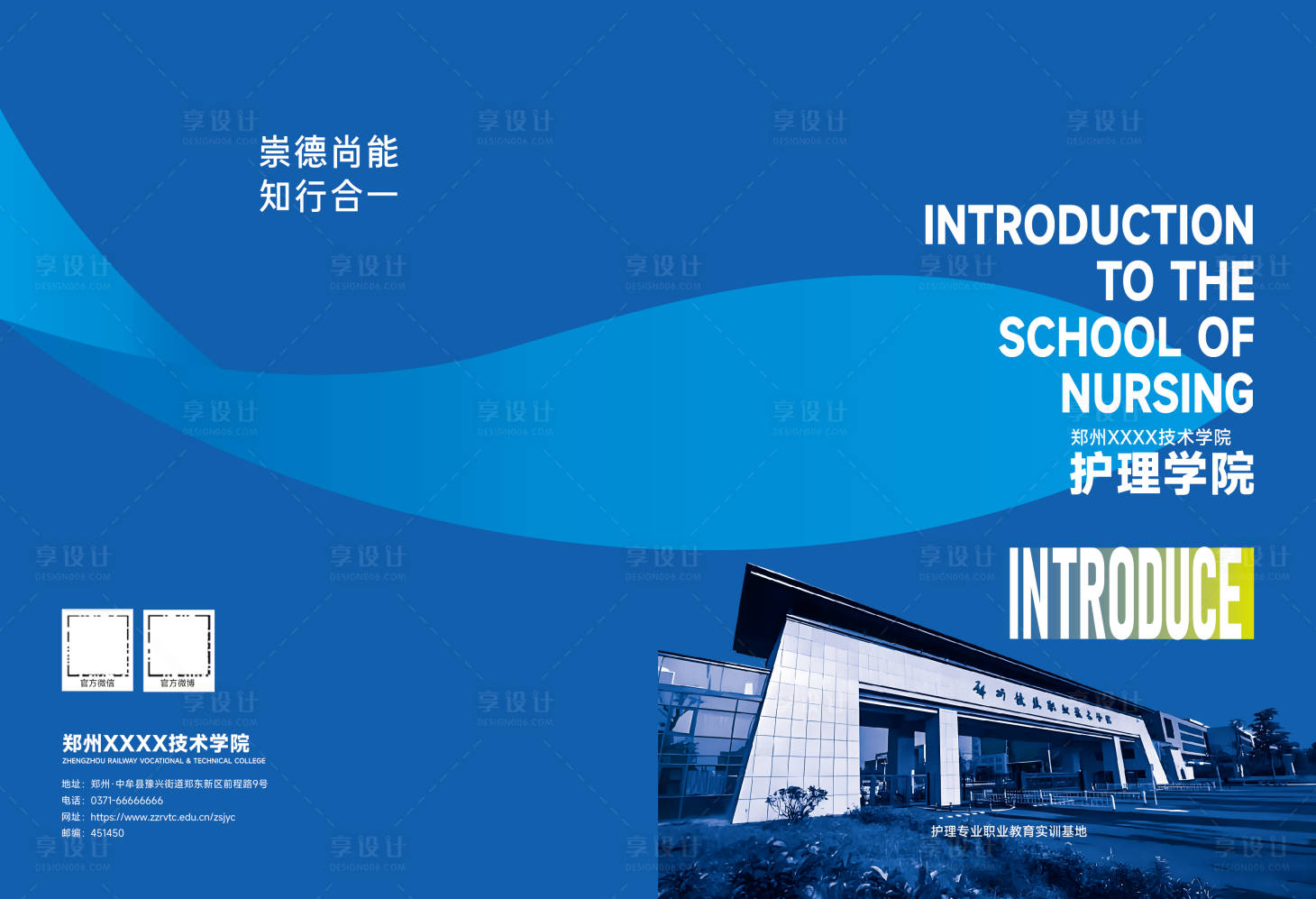 源文件下载【享设计】搜索编号：46810033045995943【画册封面设计】