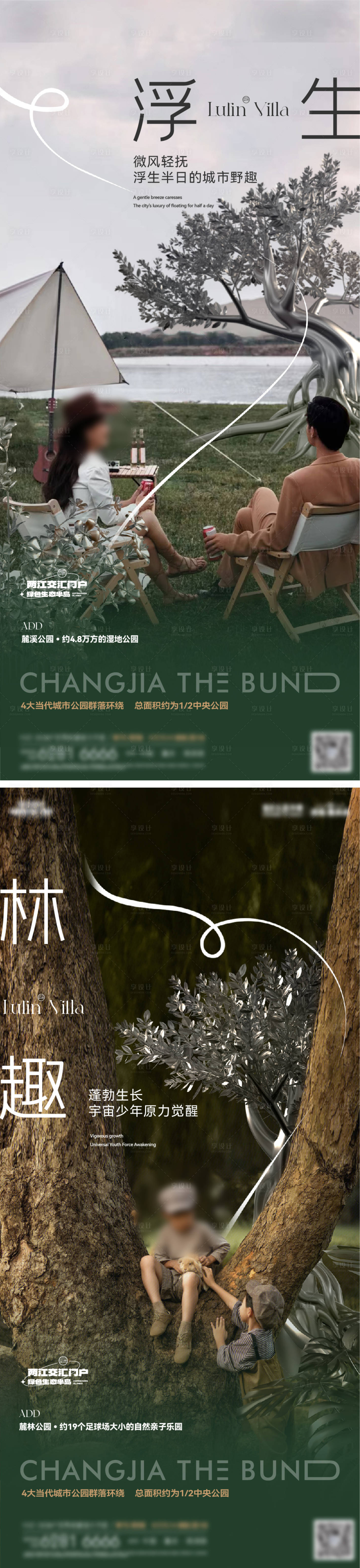 源文件下载【享设计】搜索编号：57930033348308394【公园场景系列稿】