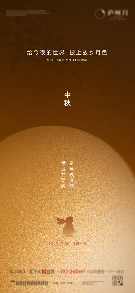 源文件下載【享設計】搜索編號：46790032909142286【中秋節海報 】