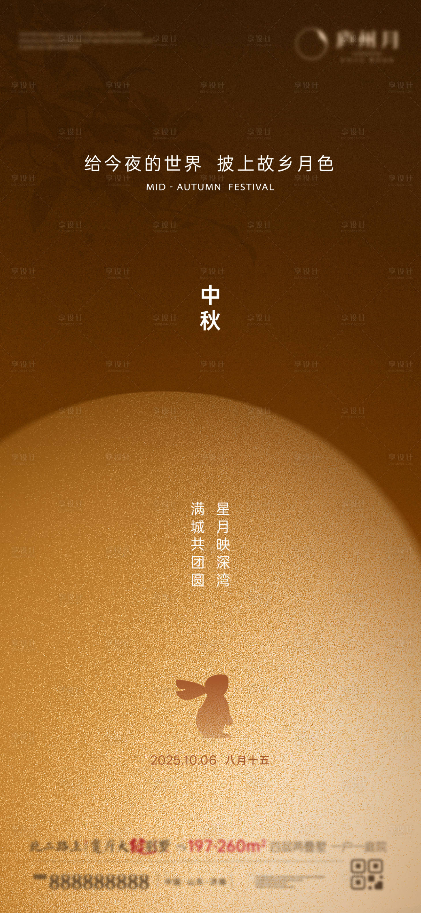源文件下載【享設計】搜索編號：46790032909142286【中秋節海報 】