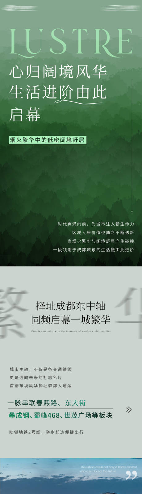 源文件下載【享設計】搜索編號：56380032890709303【地產價值點長圖】