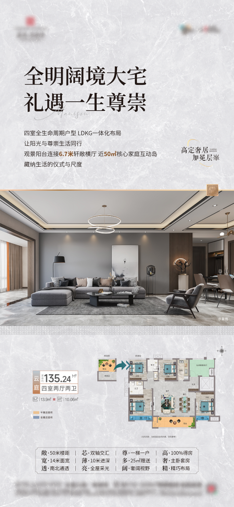 源文件下载【享设计】搜索编号：71360033214858743【地产横厅户型价值点】