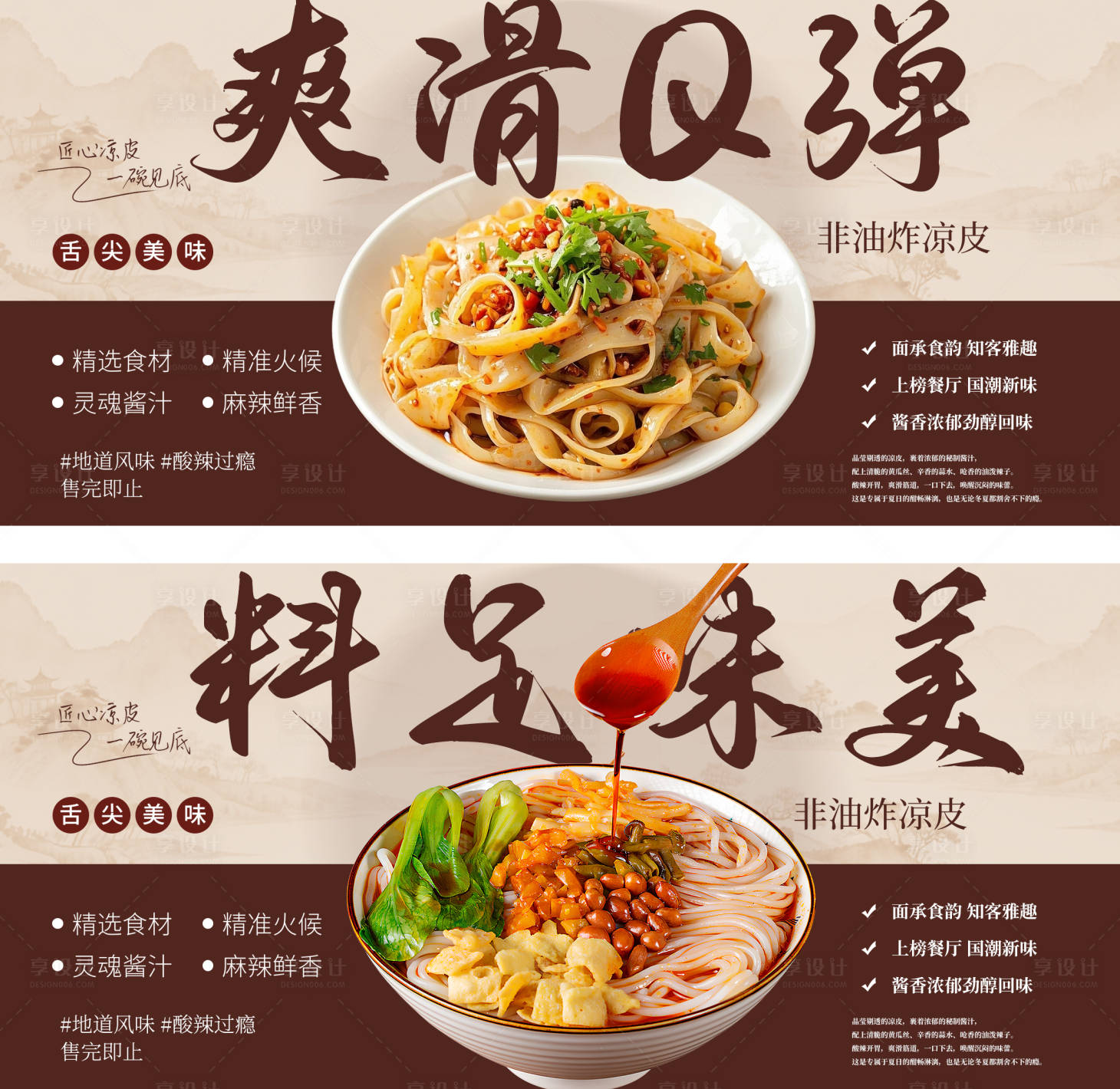 源文件下载【享设计】搜索编号：35950033302997022【美食海报】