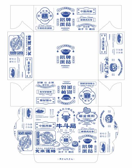 源文件下載【享設計】搜索編號：26270033056867013【國潮元素蛋撻面包點心盒矢量圖】