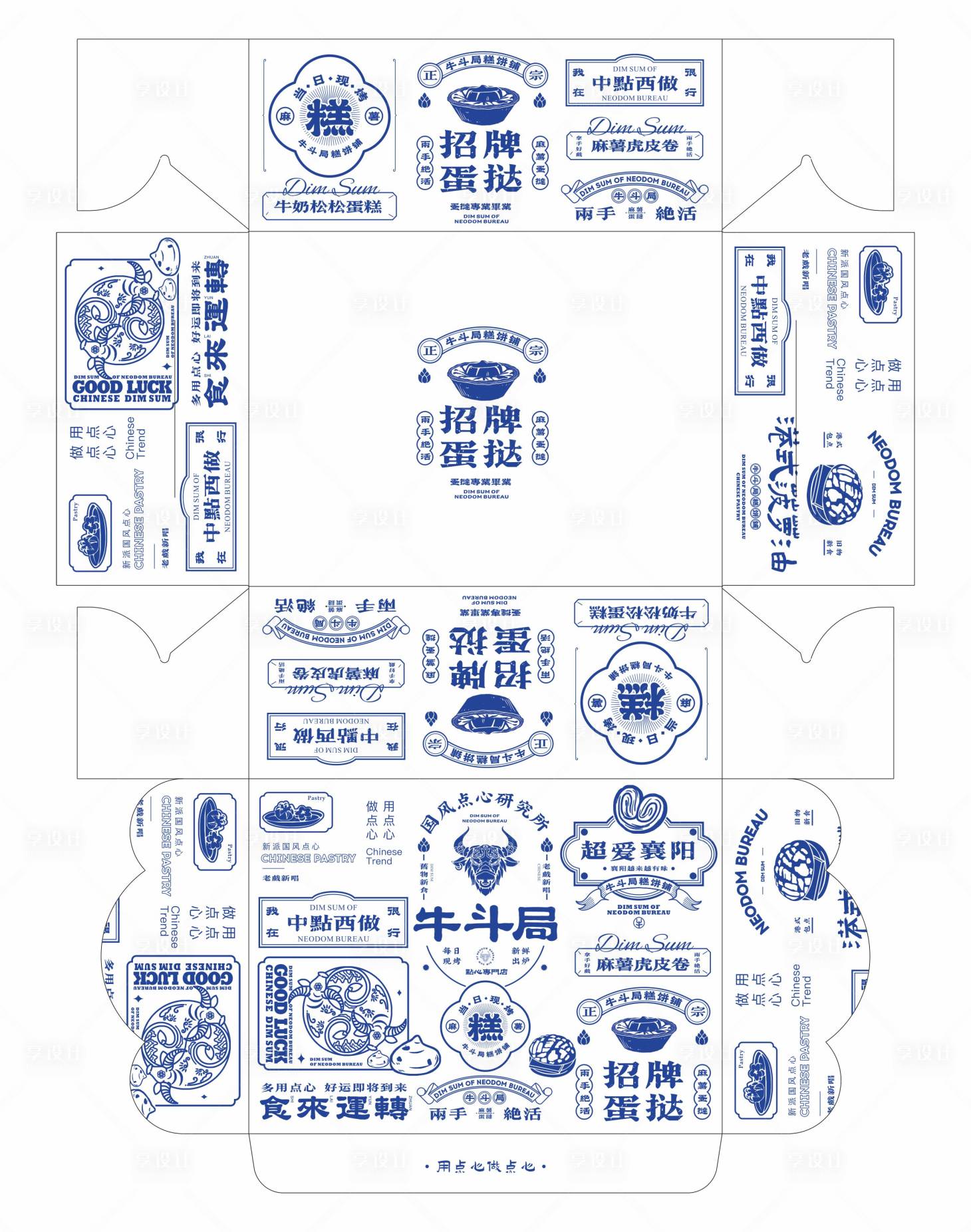 源文件下載【享設計】搜索編號：26270033056867013【國潮元素蛋撻面包點心盒矢量圖】