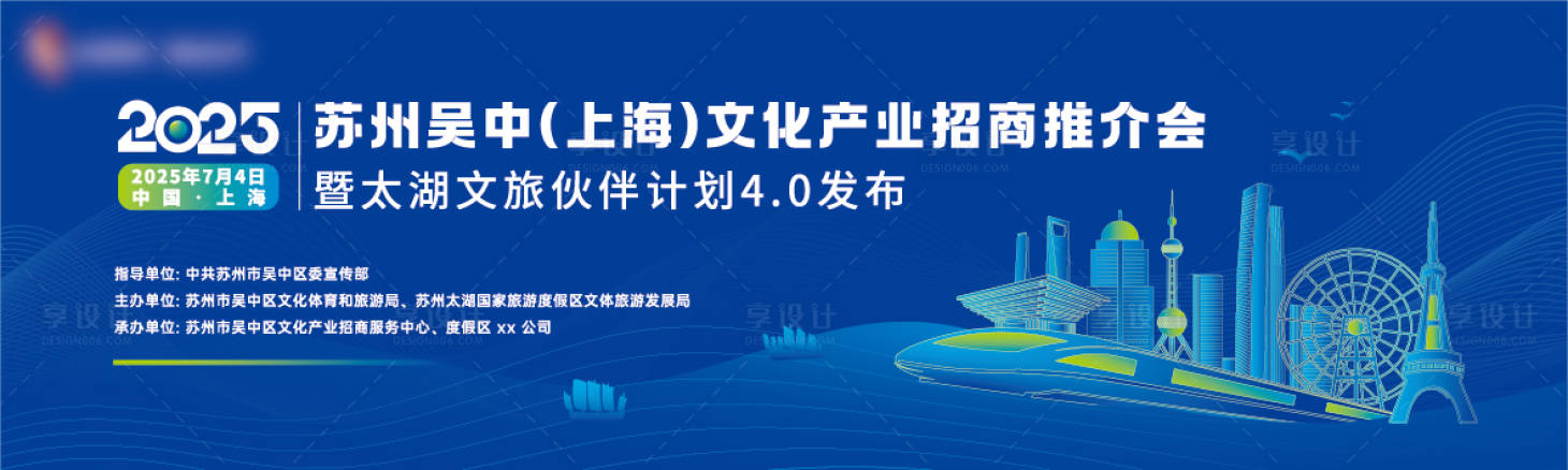 源文件下载【享设计】搜索编号：88770032873907255【推荐会主画面】