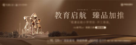 源文件下载【享设计】搜索编号：45040033349744818【地产主画面背景板】