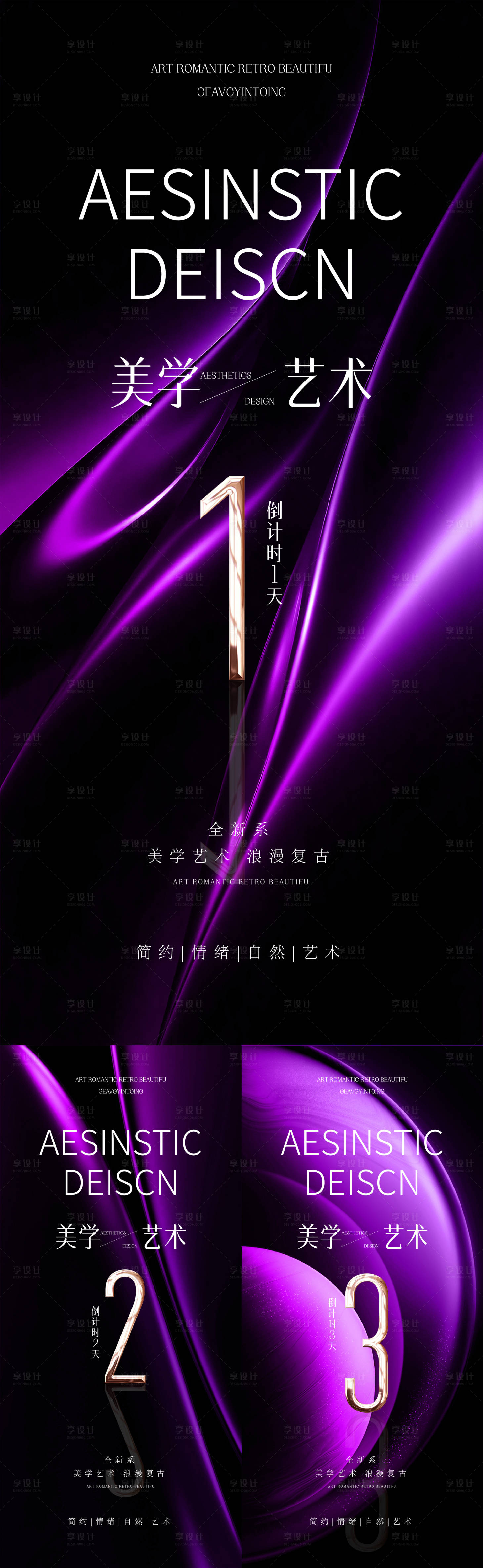 源文件下載【享設計】搜索編號：16190033080619792【倒計時海報】