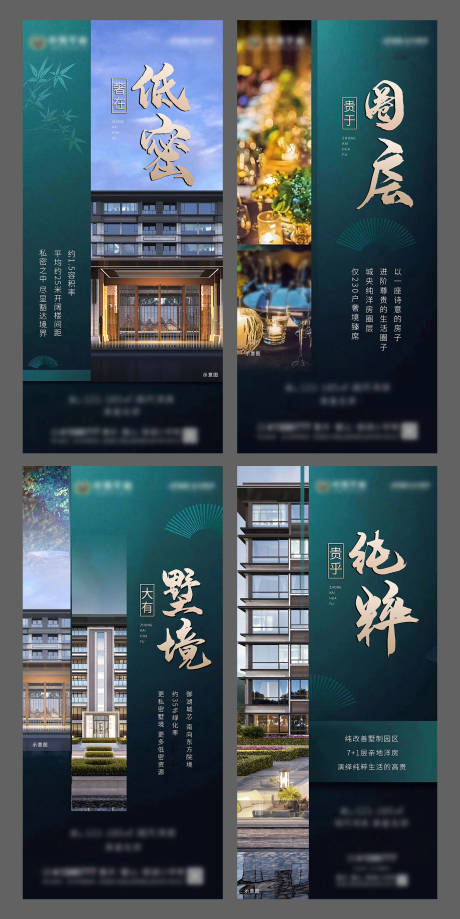 源文件下载【享设计】搜索编号：95010033241222688【地产价值点系列海报】