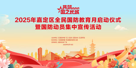 源文件下載【享設計】搜索編號：68490033064146844【國防教育】