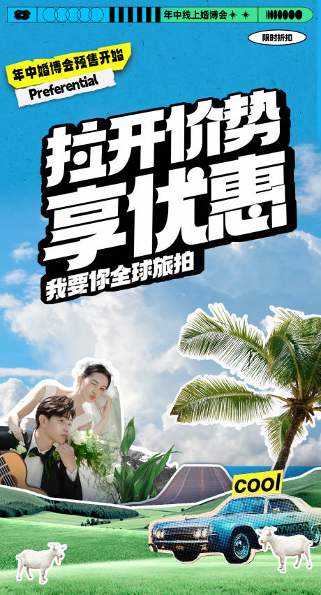 源文件下载【享设计】搜索编号：20600032907145317【促销大字报】