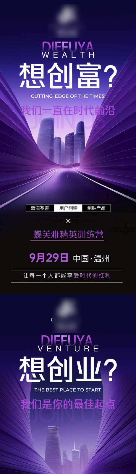 源文件下载【享设计】搜索编号：44120033233876122【美业造势海报】