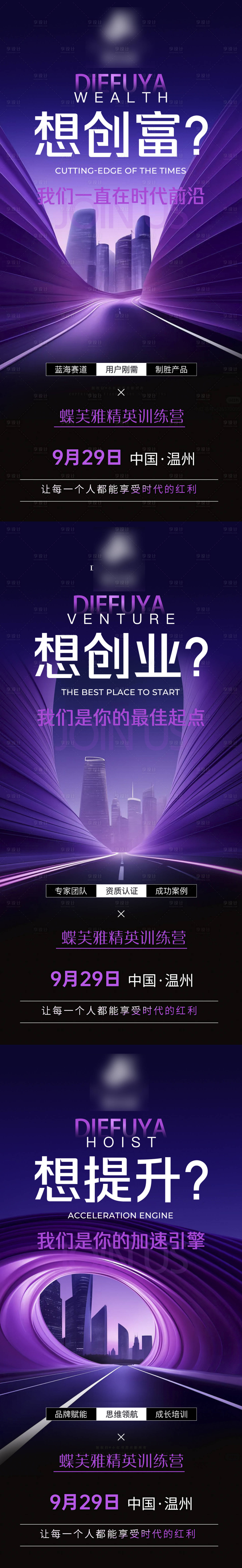 源文件下载【享设计】搜索编号：44120033233876122【美业造势海报】