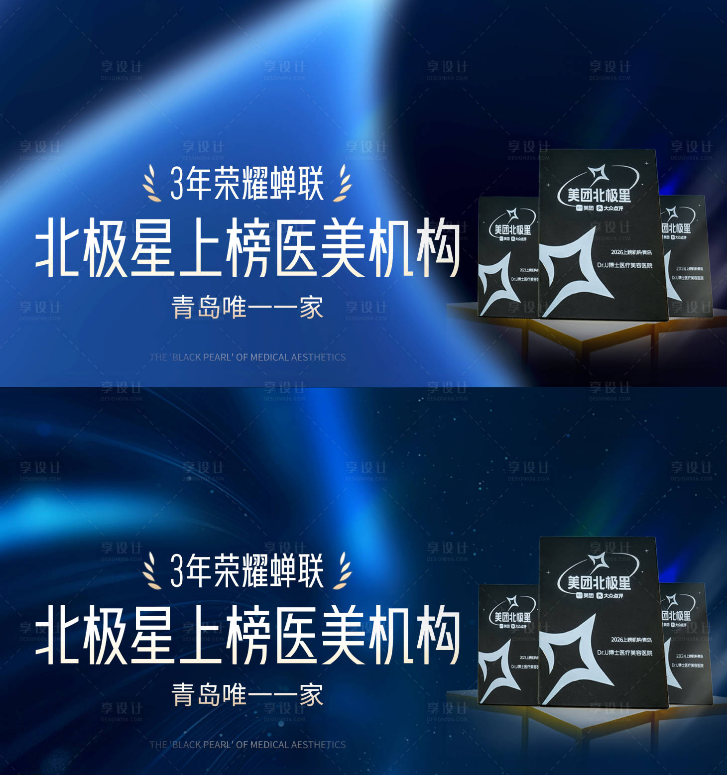 源文件下载【享设计】搜索编号：90950032849806986【美团北极星蓝深色大众美团质感宣传图】