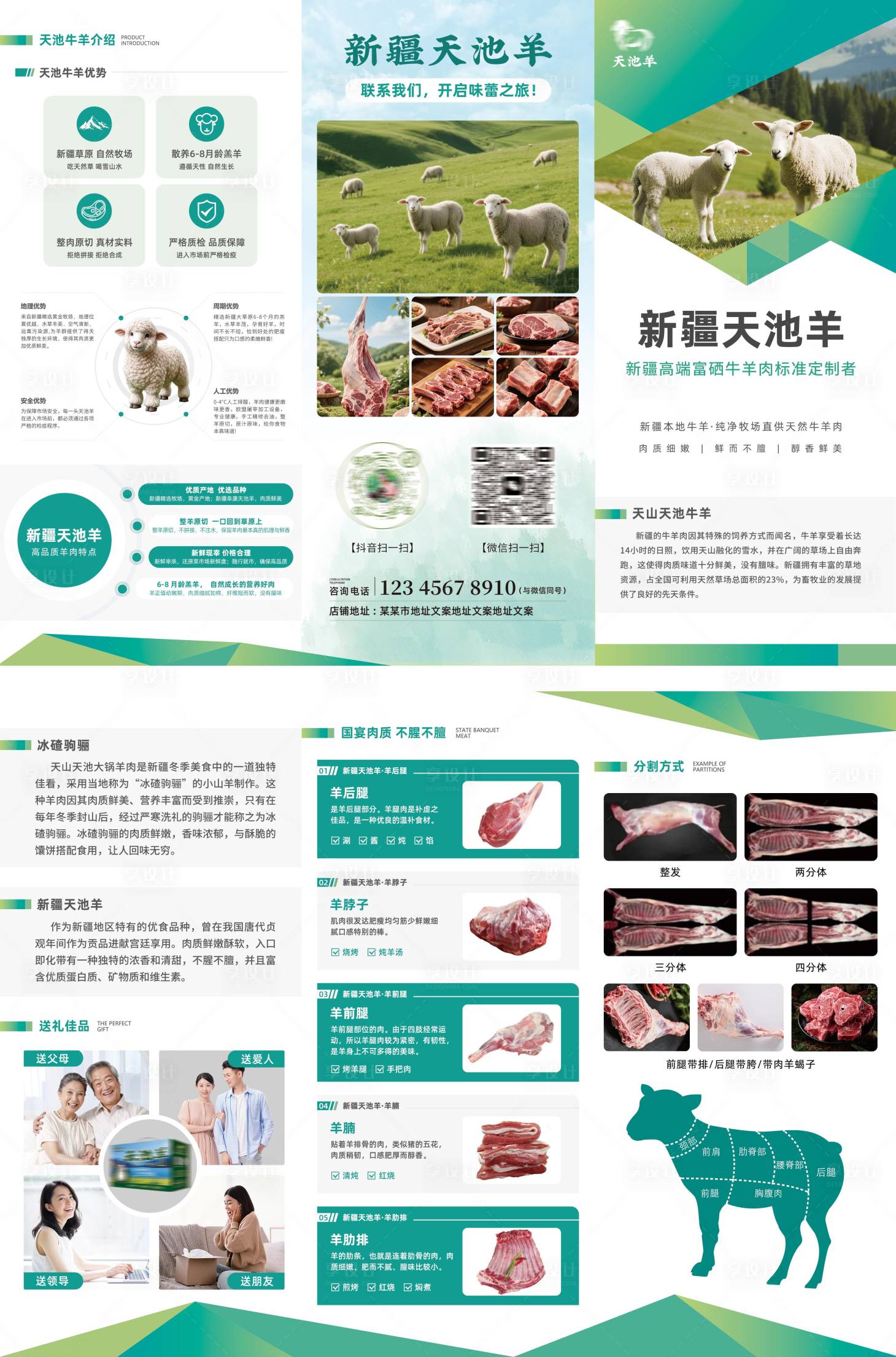 源文件下载【享设计】搜索编号：21550033223622257【宣传手册三折页】