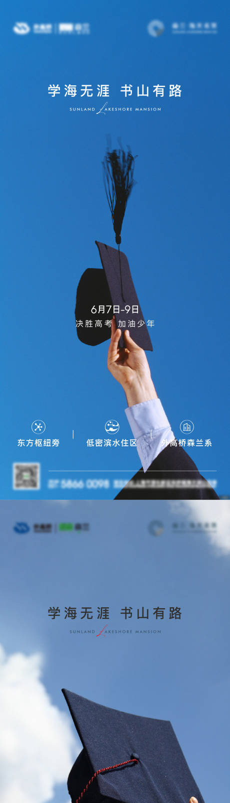 源文件下載【享設(shè)計(jì)】搜索編號(hào)：19160032896867722【高考刷屏】