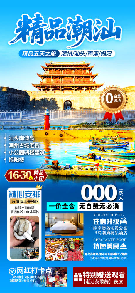 源文件下载【享设计】搜索编号：46340032907279342【精品潮汕】