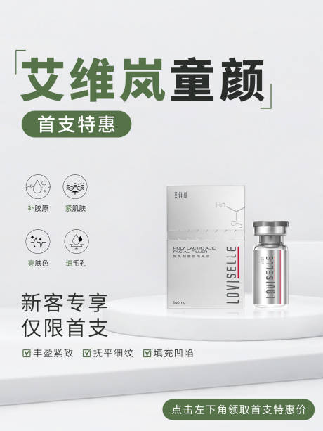 源文件下載【享設計】搜索編號：71250032901518437【醫美艾莉薇小紅書封面】