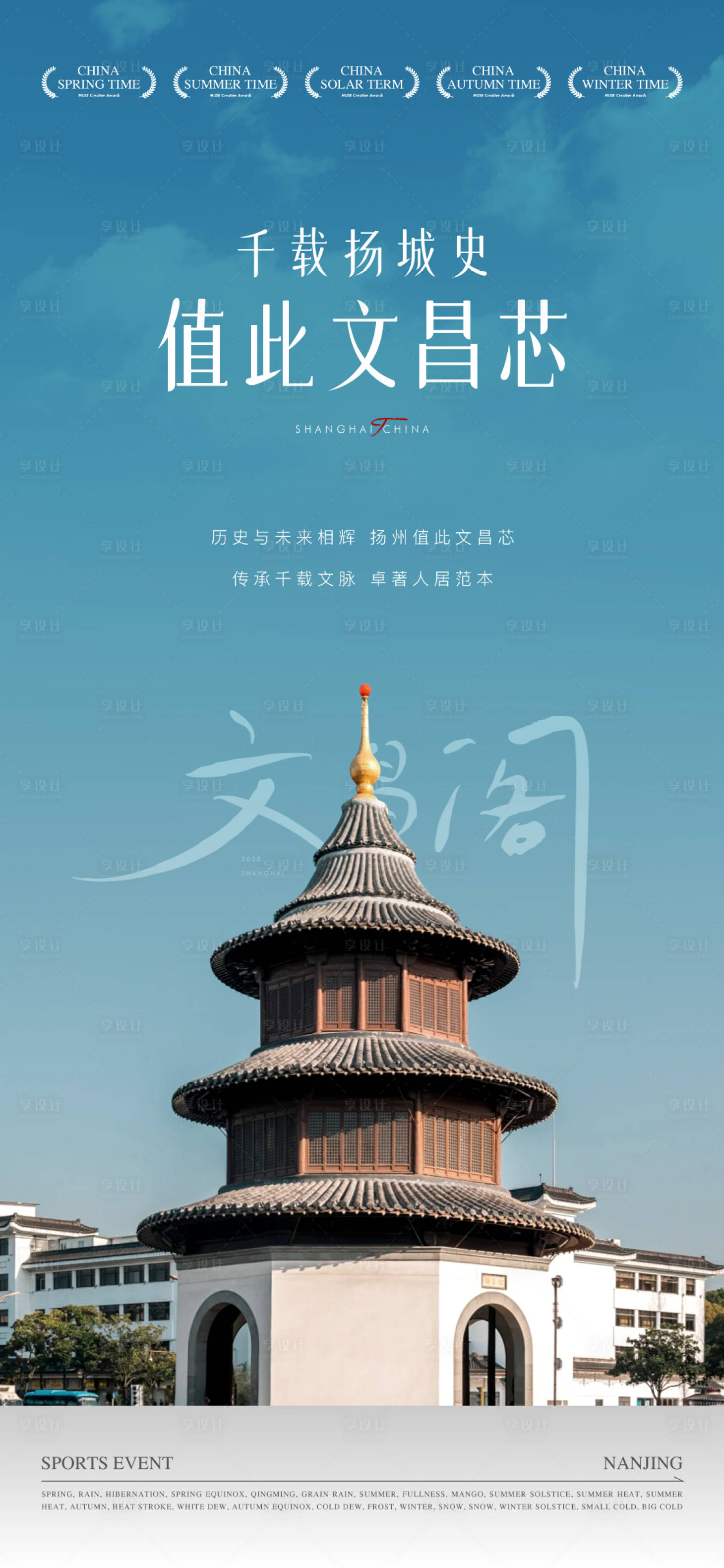 源文件下载【享设计】搜索编号：32600032835124606【地产价值点宣传海报】