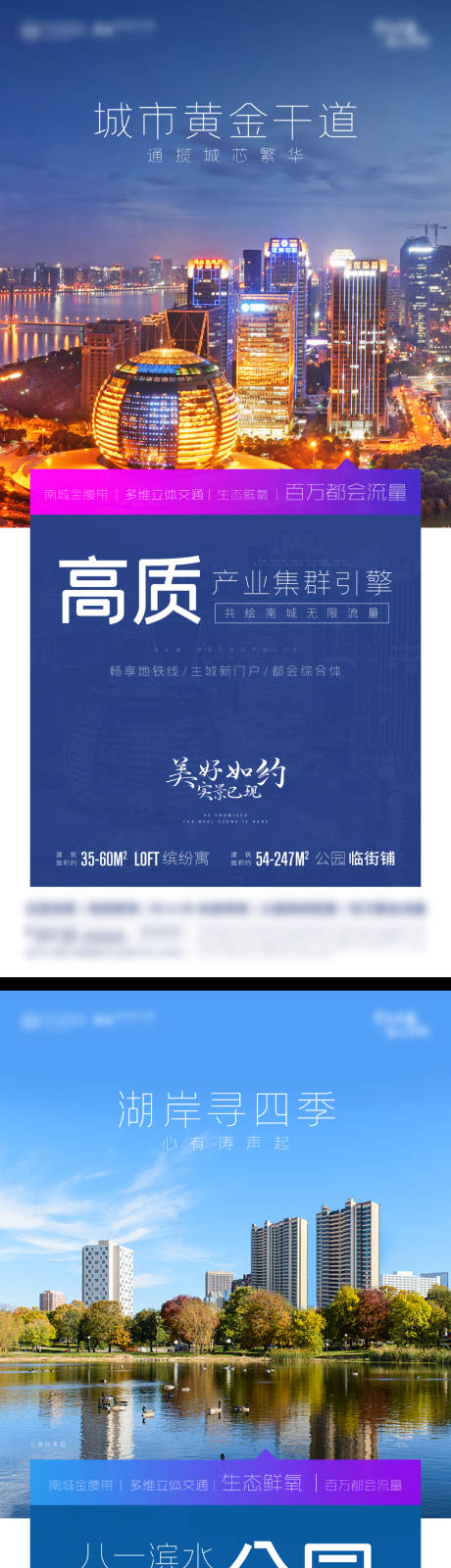 源文件下載【享設(shè)計(jì)】搜索編號(hào)：52160033149868347【房地產(chǎn)配套價(jià)值點(diǎn)海報(bào)】
