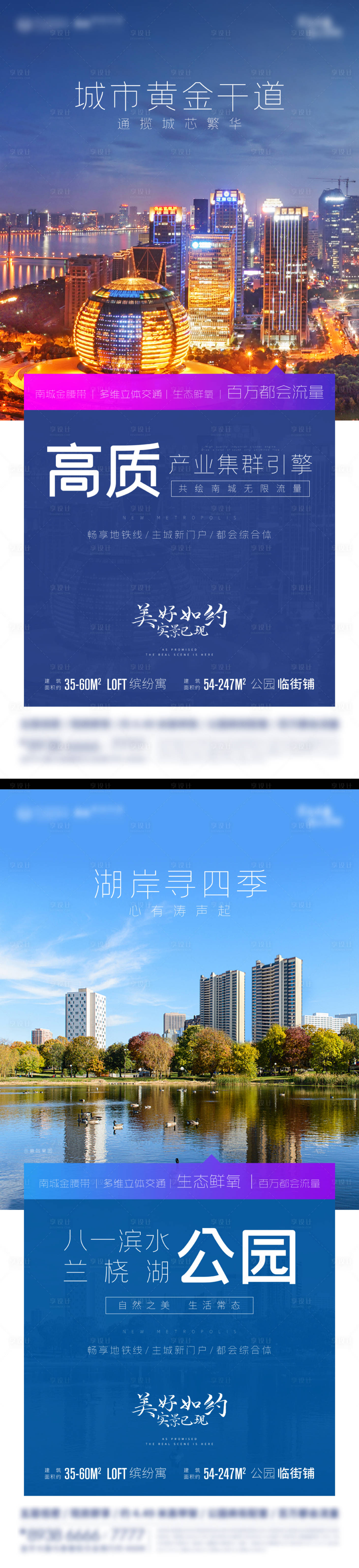 源文件下載【享設計】搜索編號：52160033149868347【房地產配套價值點海報】