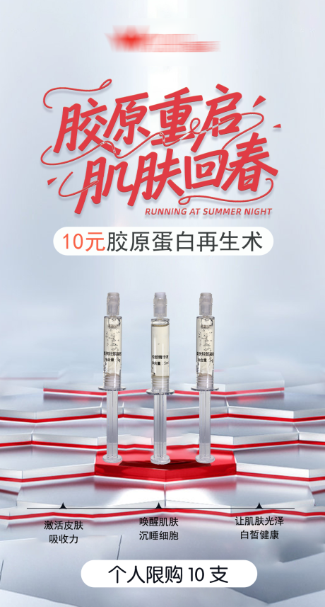 源文件下載【享設計】搜索編號：21120032989765600【護膚美膚秒殺海報】