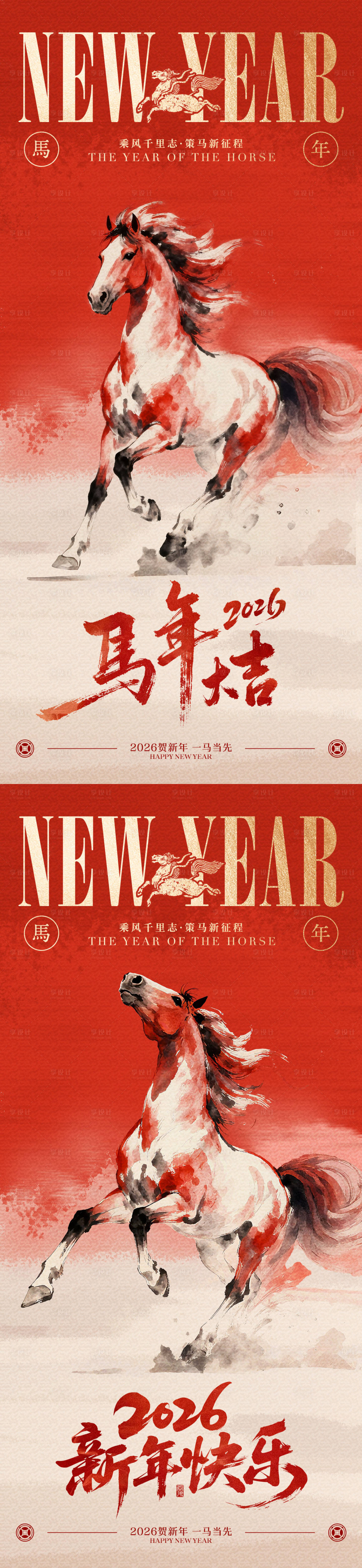 源文件下载【享设计】搜索编号：10100033274975156【2026马年新春中式海报】
