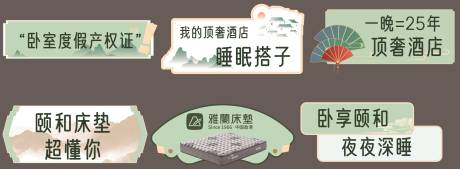 源文件下载【享设计】搜索编号：82320032859753338【中式山水绿色手举牌】