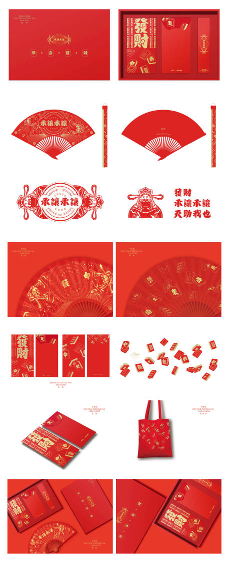 源文件下載【享設計】搜索編號：31190032832182378【新年麻將主題禮盒】