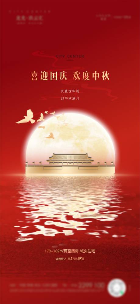 源文件下載【享設(shè)計(jì)】搜索編號(hào)：14230033028926670【中秋】