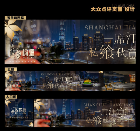 源文件下載【享設計】搜索編號：54370033053411992【秋季外灘江景五圖】