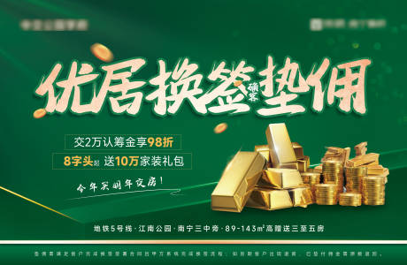 源文件下载【享设计】搜索编号：90820033310767610【渠道地产换签确客垫佣】