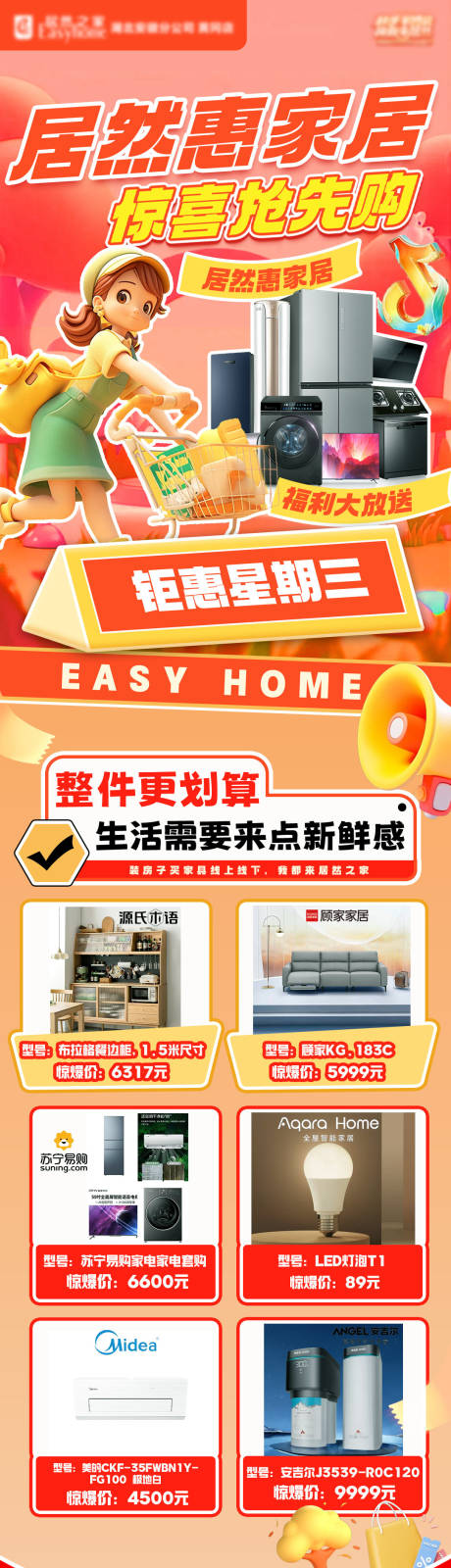 源文件下載【享設計】搜索編號：35410033006099864【好物推薦 】