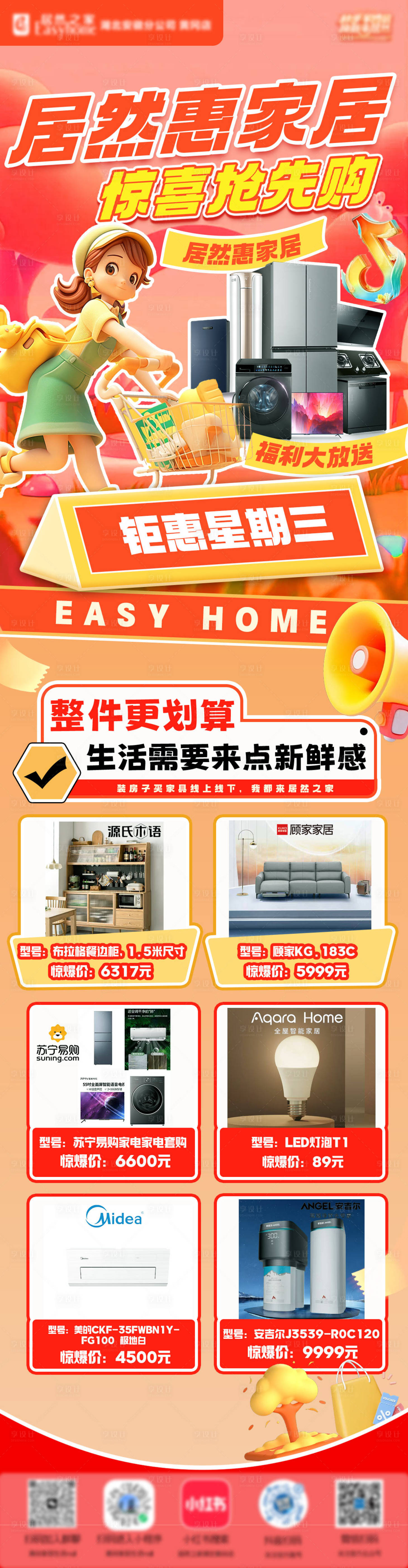 源文件下載【享設計】搜索編號：35410033006099864【好物推薦 】