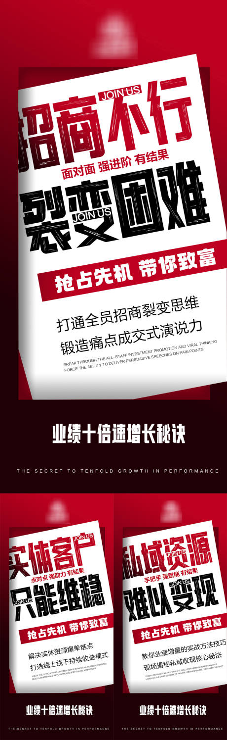 源文件下载【享设计】搜索编号：21640033210497303【业绩造势海报】