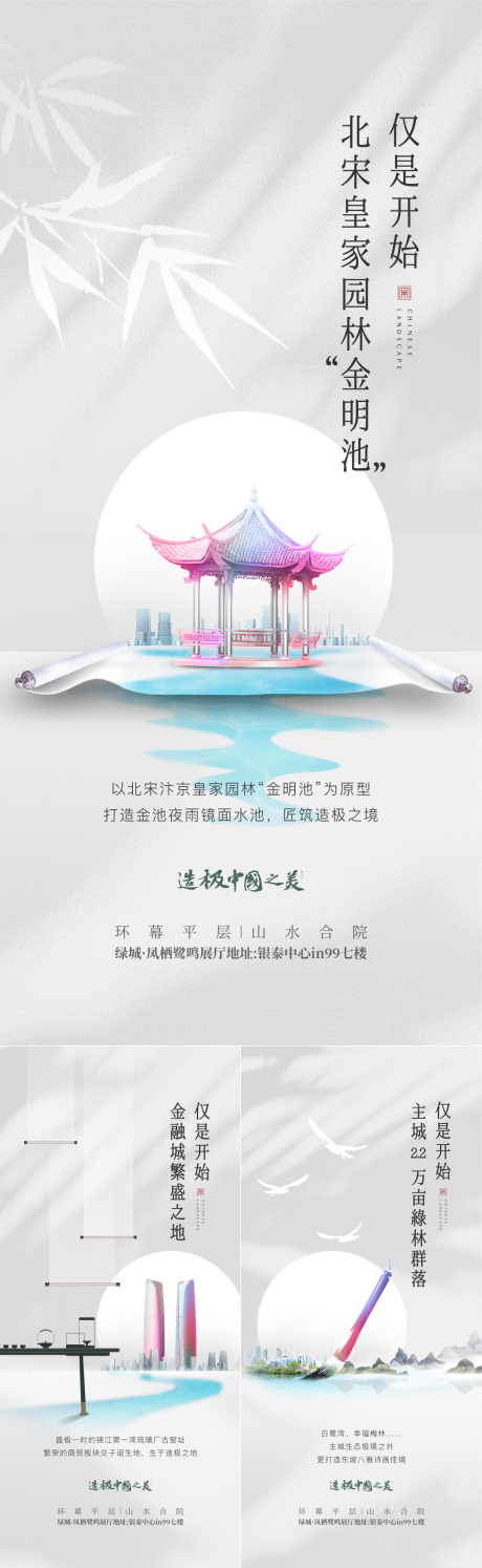 源文件下载【享设计】搜索编号：86030033044368264【地产配套价值点系列海报】