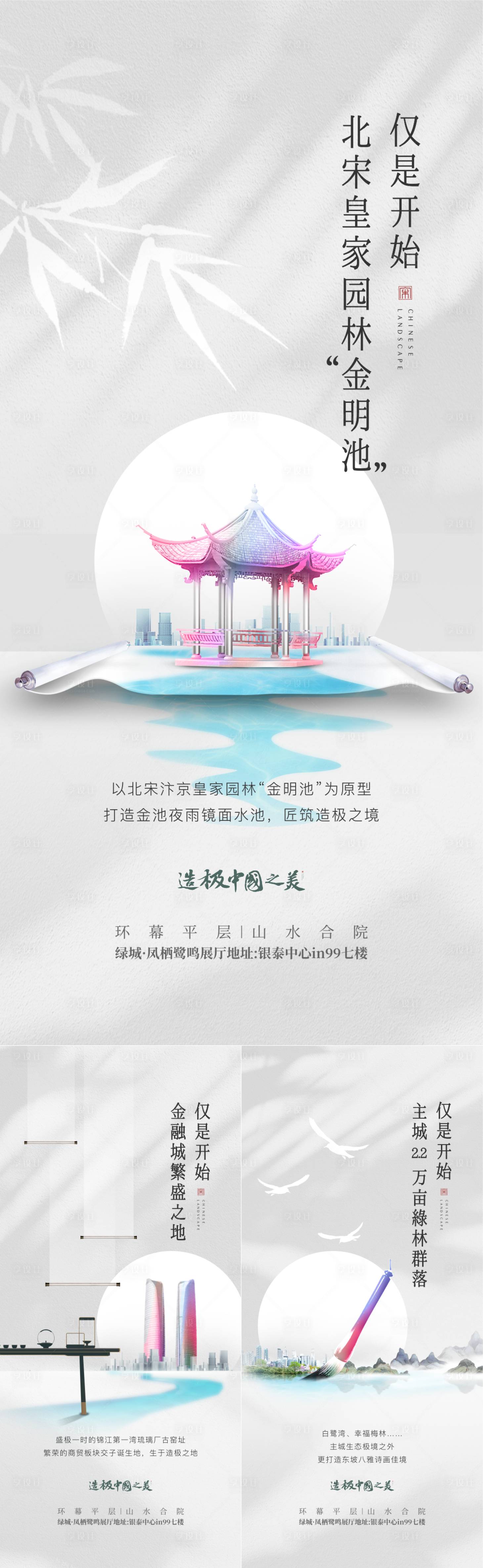 源文件下载【享设计】搜索编号：86030033044368264【地产配套价值点系列海报】