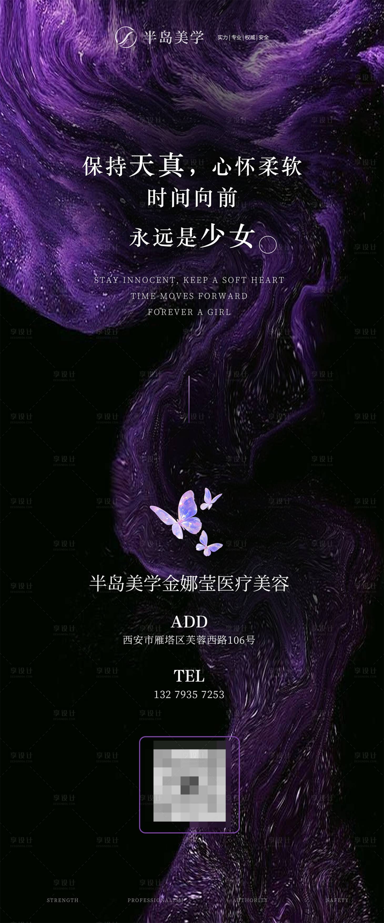 源文件下載【享設計】搜索編號：11480033025647937【活動海報】
