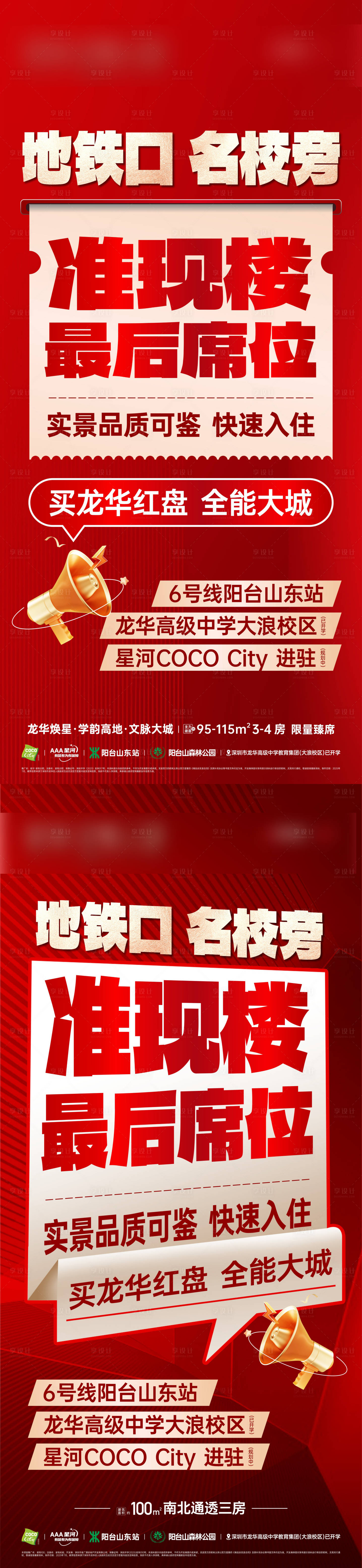 源文件下载【享设计】搜索编号：29280032837962309【渠道海报】