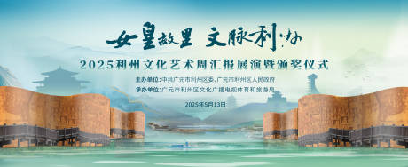 源文件下载【享设计】搜索编号：68860032887146784【文化艺术周开幕式】