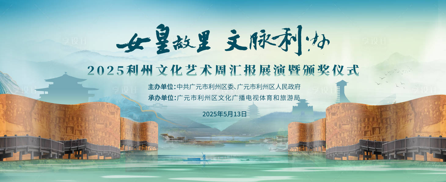 源文件下载【享设计】搜索编号：68860032887146784【文化艺术周开幕式】