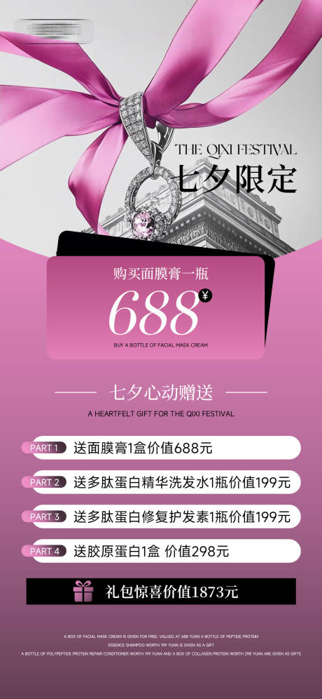 源文件下載【享設計】搜索編號：61300032984916879【美業價格海報】