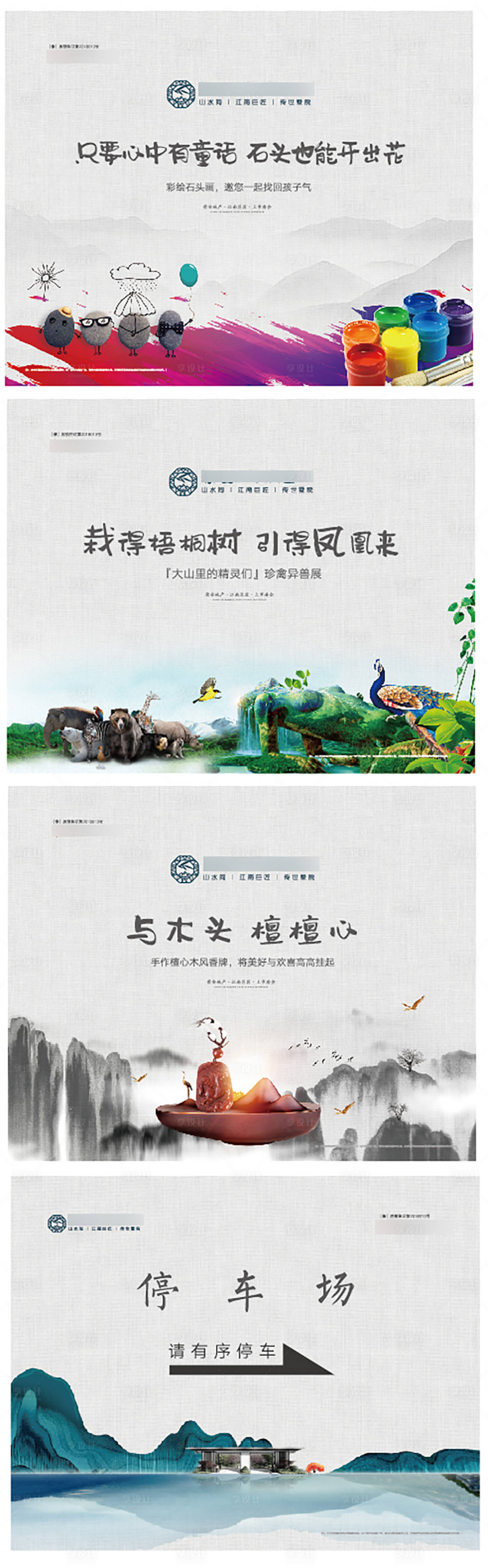 源文件下载【享设计】搜索编号：57970032839907612【地产活动背景】