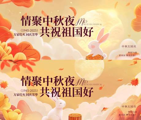 源文件下載【享設計】搜索編號：54430032951912745【中秋節插畫活動展板】