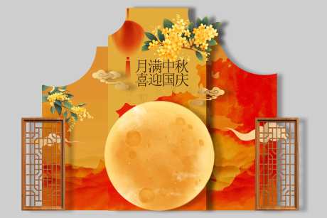 源文件下載【享設(shè)計(jì)】搜索編號(hào)：17710033160173253【中秋佳節(jié)活動(dòng)插畫美陳】