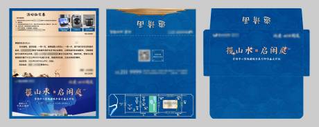 源文件下載【享設計】搜索編號：59130033048127895【地產(chǎn)營銷中心開放邀請函設計】