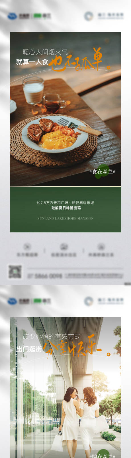 源文件下載【享設計】搜索編號：55000033041322628【價值刷屏】