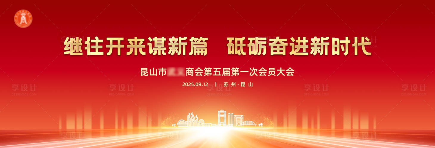 源文件下載【享設(shè)計(jì)】搜索編號：28370033143098354【商會(huì)活動(dòng)主畫面】