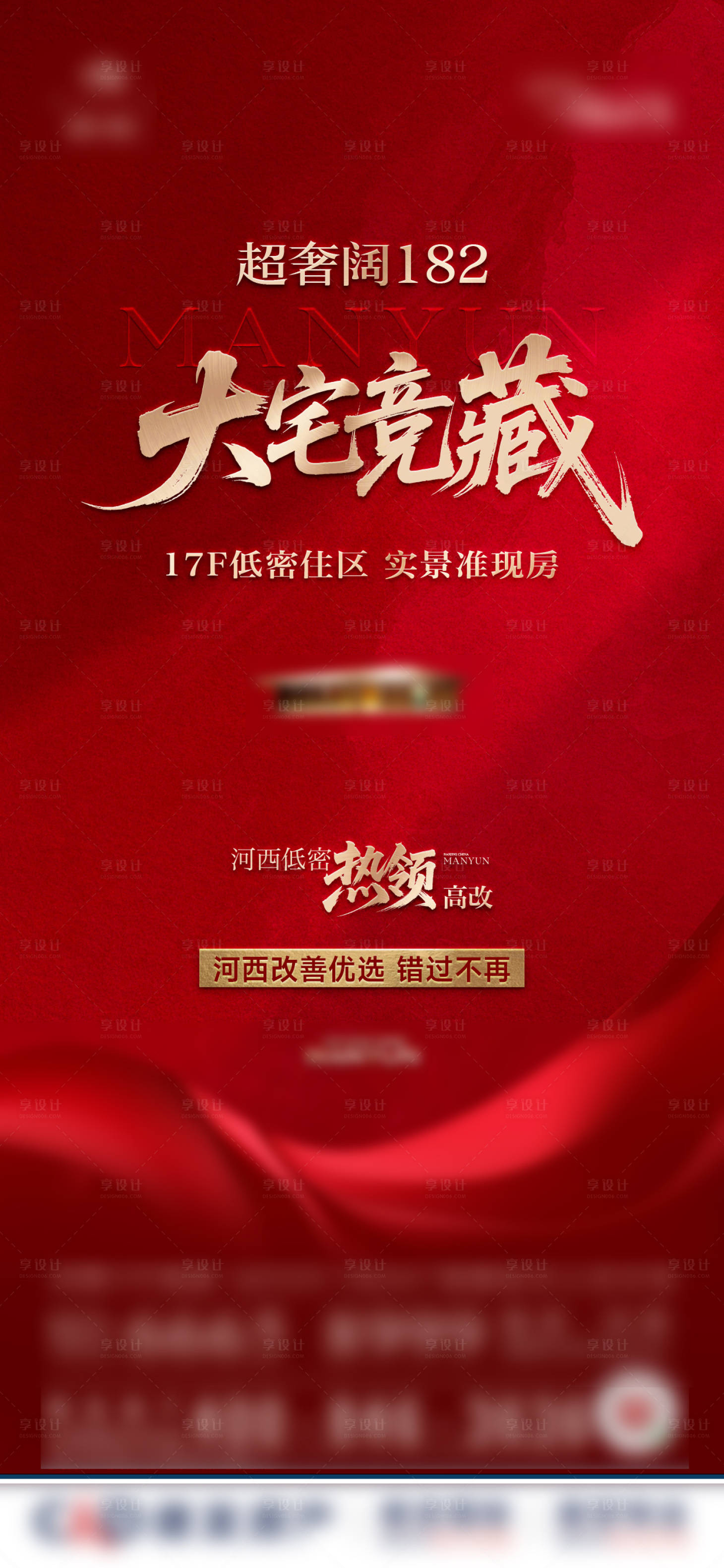 源文件下載【享設(shè)計】搜索編號：74940033027651997【熱銷人氣全民】